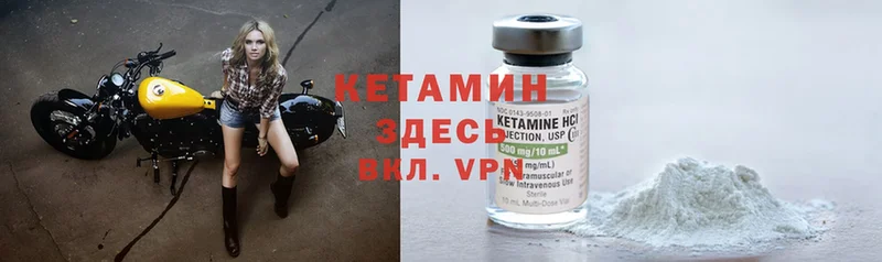 купить наркотик  Курганинск  КЕТАМИН ketamine 