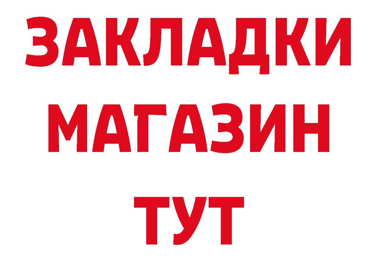 БУТИРАТ BDO маркетплейс дарк нет ссылка на мегу Курганинск